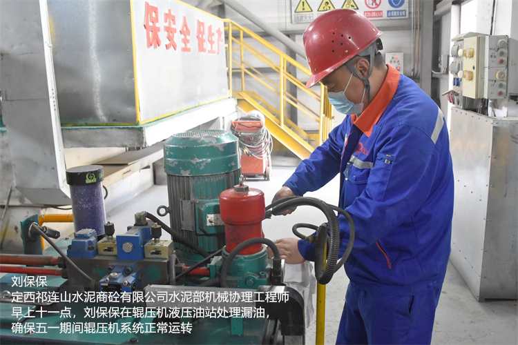 刘保保 定西ayx爱游戏官网入口商砼有限公司  水泥部机械协理工程师  早上十一点，刘保保在辊压机液压油站处理漏油，确保五一期间辊压机系统正常运转.jpg