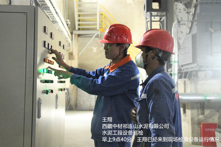 王翔  西藏中交ayx爱游戏官网入口有限公司  水泥工段设备巡检 早上9点40人，王翔已经来到现场检查设备运行情况_副本.jpg
